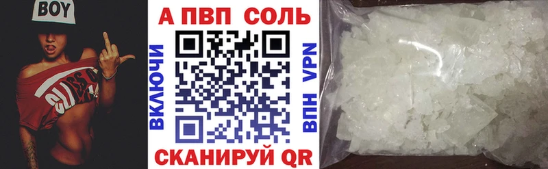 купить наркоту Свободный ОМГ ОМГ онион A-PVP мука