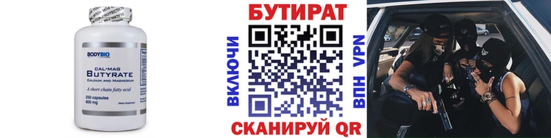 БУТИРАТ буратино  Свободный 