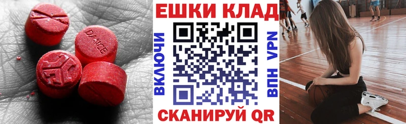 Экстази таблы  Свободный 