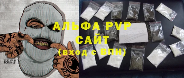 альфа пвп Армянск