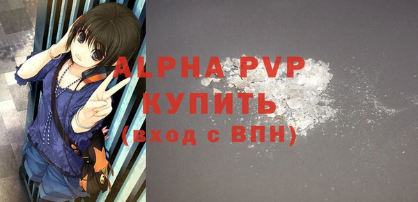 альфа пвп Армянск