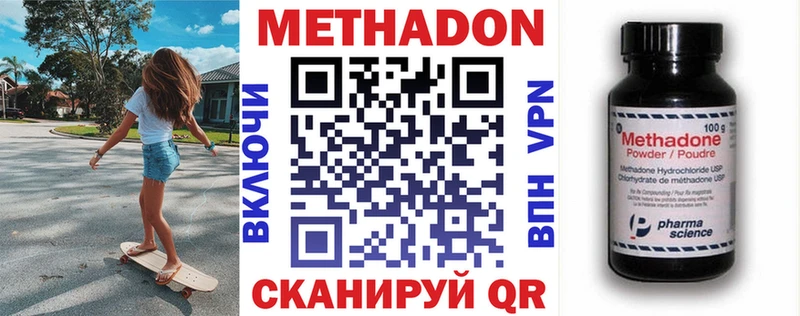 закладка  МЕГА ONION  Метадон белоснежный  Свободный 